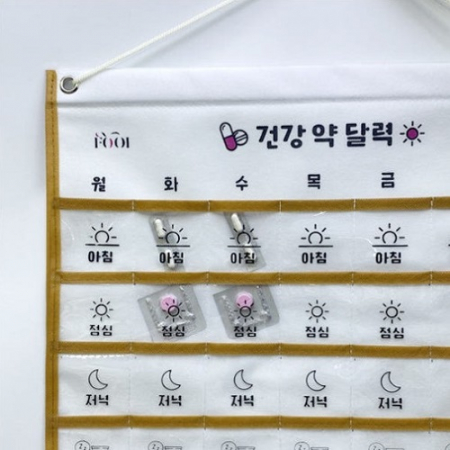 포이 포켓 건강 주간 약먹는 약달력 #4