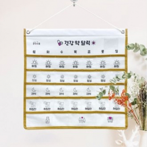 포이 포켓 건강 주간 약먹는 약달력