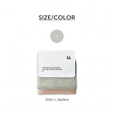 락앤락 설거지 세트 3P(고무장갑1P+망사수세미2P+EM 설거지바1P) #6