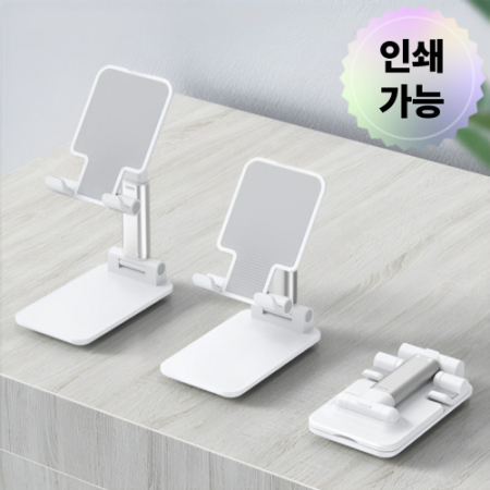 스마트폰거치대 휴대폰거치대 탁상용거치대 접이식거치대 각도조절거치대 핸드폰스탠드 인쇄가능거치대 #2