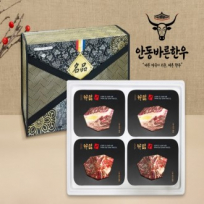 [안동바른한우] 1등급 한우 가족 실속 선물세트7호 1.1kg[면세]