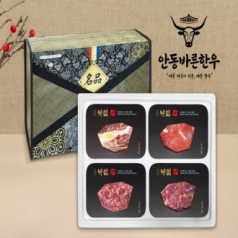 [안동바른한우] 1등급 한우 구이혼합 선물세트4호 1.2kg[면세]