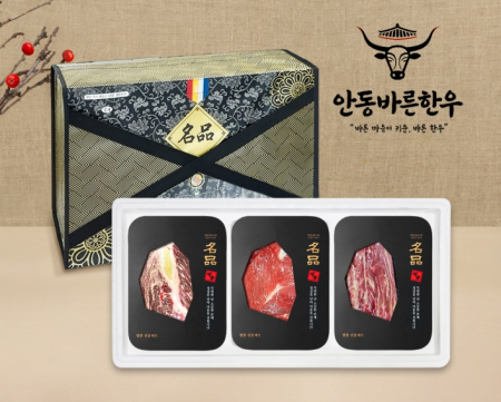 [안동바른한우] 1등급 한우 구이혼합 선물세트9호 900g[면세] #2