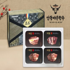 [안동바른한우] 1등급 한우 구이 정육 선물세트2호 1.4kg[면세]
