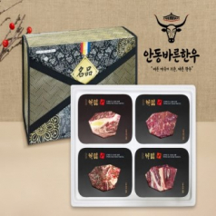 [안동바른한우] 1등급 한우 구이 정육 선물세트7호 1.2kg[면세]