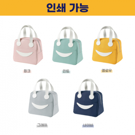 프라임 스마일 보온 보냉백 M/L사이즈 #2