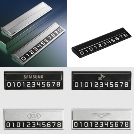 고급 주차알림판 차량전화번호판 안심번호주차번호판 덮개 #3