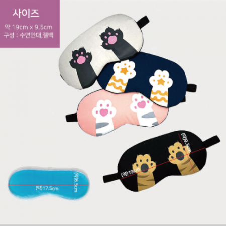 프라임 고양이발 수면안대 냉온찜질 #2