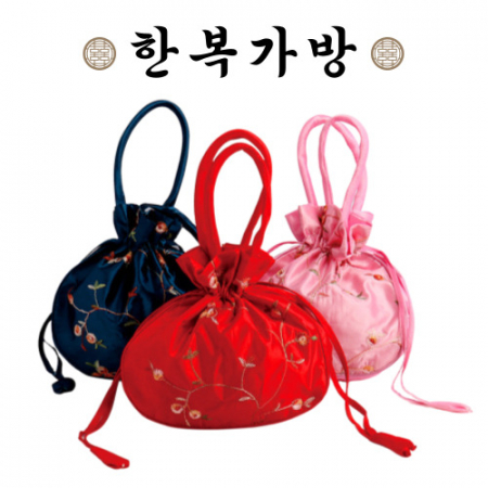 한복가방 복조리개가방 전통복주머니 전통가방 전통조리개 전통선물포장 복주머니 #3