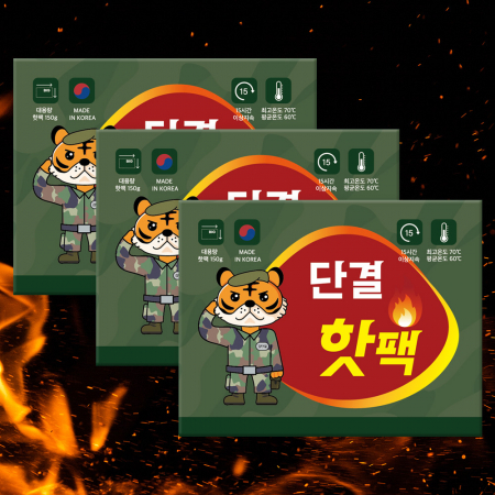 국내제조 NEW 단결핫팩 보온대 150G #2