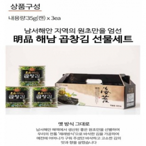 광천 캔김 3p 곱창김 김세트 설선물 추석