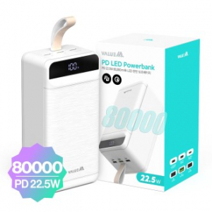 [밸류엠] 대용량 PD 22.5W 보조배터리 80000mAh