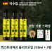 작은이미지: 스페인최상급 엑스트라버진 올리브오일3병 실속선물세트 #2