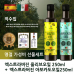 작은이미지: 직수입 엑스트라버진 올리브오일+아보카도오일 선물세트 #2