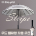 작은이미지: 협립 60 16K 갤럭시 스트라이프 우드 일자 자동우산 #2