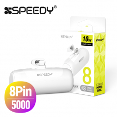 [스피디] 일체형 도킹 보조배터리 5000mAh (C타입/8핀)