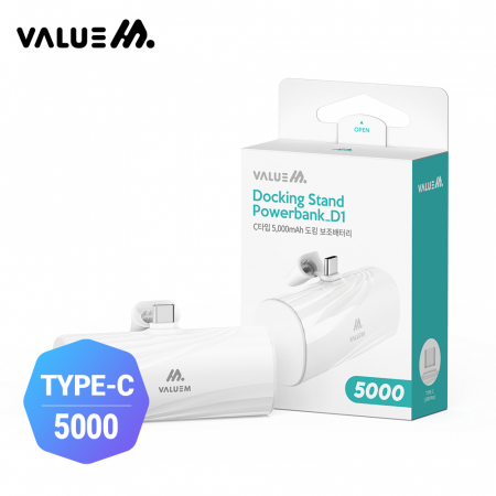 [밸류엠] 일체형 미니 거치형 도킹 보조배터리 5000mAh D1 (C타입/8핀) #2