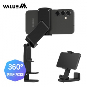 [밸류엠] 360도 회전 기내용 핸드폰 거치대