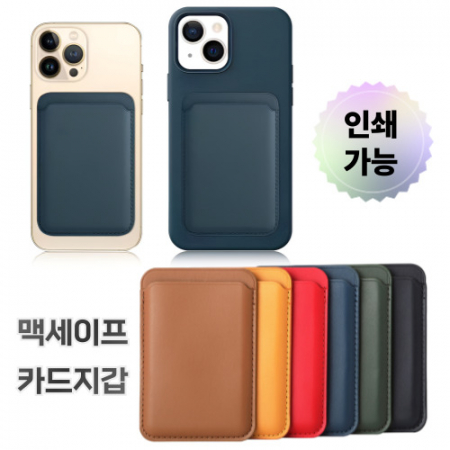 맥세이프카드지갑 맥세이프지갑 아이폰카드지갑 자석카드지갑 맥세이프액세서리 휴대용카드지갑 #3