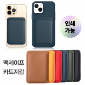 맥세이프카드지갑 맥세이프지갑 아이폰카드지갑 자석카드지갑 맥세이프액세서리 휴대용카드지갑