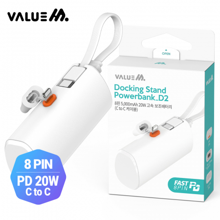 [밸류엠] PD20W 2WAY 케이블 일체형 도킹 보조배터리 5000mAh D2 (8핀+C케이블) #3