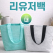 [리유저블백-대] 에코백 장바구니 보조가방 시장가방 쇼핑백 인쇄가능