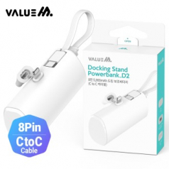 [밸류엠] 2WAY 케이블 일체형 도킹 보조배터리 5000mAh D2 (8핀+C케이블)
