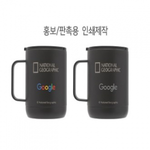 내셔널지오그래픽 프리미엄 머그컵 등산컵 캠핑컵 오리지널 머그 400