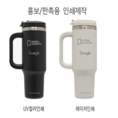 내셔널지오그래픽 프리미엄 텀블러 등산 캠핑 스탠텀블러 네이쳐플로우900