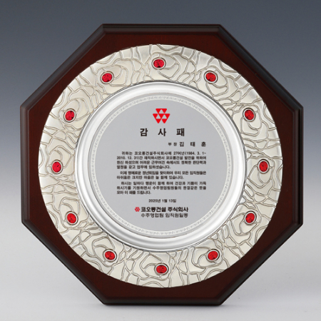 금속팔각상패 SD14)147-1 #3