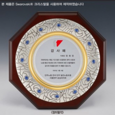 금속팔각상패 SD14)147-1