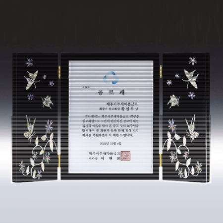 크리스탈 자개 상패 SD14)298-1 #3