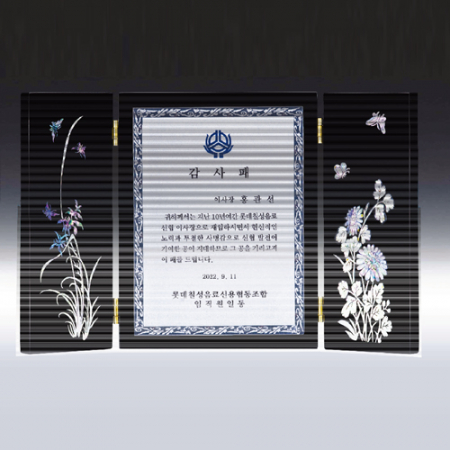 크리스탈 자개 상패 SD14)298-1 #2
