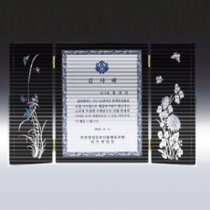 크리스탈 자개 상패 SD14)298-1