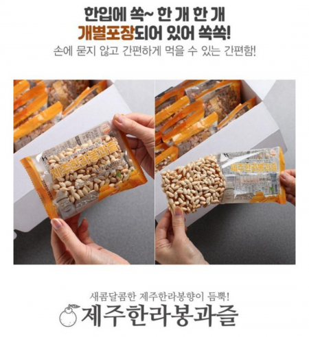 제주 한라봉 과즐 한과 명절 설 선물 #2