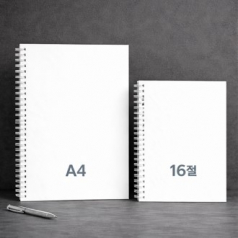 A4 좌철 스프링노트 일반형 인쇄제작 판촉 사무용 업무노트