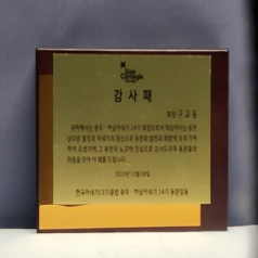 200*140 원목감사패