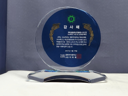 190*190 크리스탈 감사패 #2