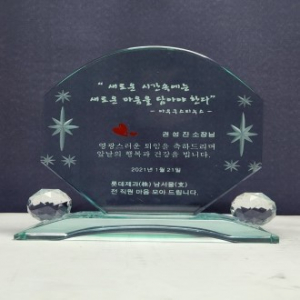 170*170 크리스탈감사패