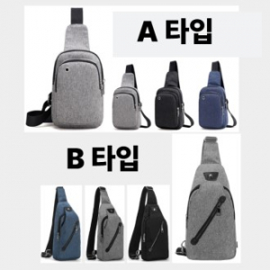 A/B타입 슬링백 크로스백 백팩 보조 가방 미니 다용도 여행용