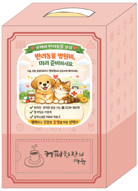 루디아 맥심 180T 홍보용 커피박스 세트 #3