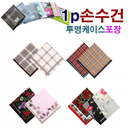 (투명케이스포장)  크리스찬오자르 손수건 (남 여 선택) #2