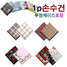 (투명케이스포장)  크리스찬오자르 손수건 (남 여 선택)