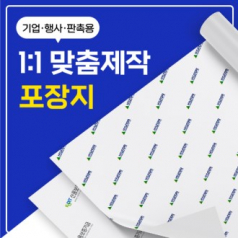 (고급A)선물포장지 맞춤제작 기업 브랜드 로고 주문제작 웰컴박스  굿즈 주니스 100g아트