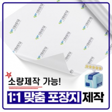 (고급C)선물포장지 맞춤제작 (260x377) 로고 주문제작 웰컴박스 굿즈 주니스