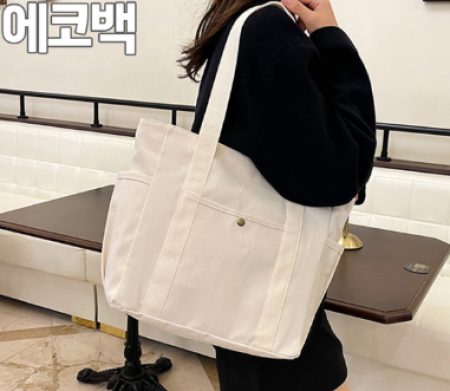 인쇄가능/ 새학기 에코백 신학기 무지에코백 #2