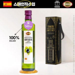 DO 스페인직수입소르바스 포도씨유 500ml 1P