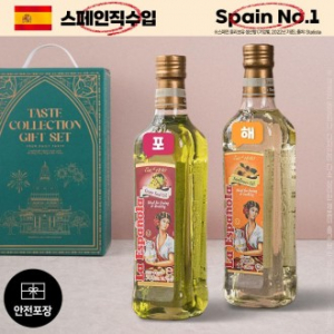 DO 스페인직수입 에스파뇰라 2종(포도씨/ 해바라기)