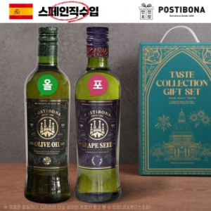 스페인직수입 포스티보나 2종(올리브/포도)