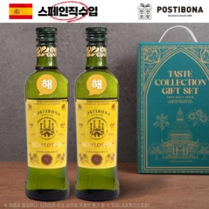DO(스페인직수입)포스티보나2종(해바2P)